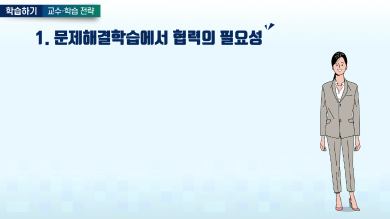 교수·학습 전략 썸네일 이미지