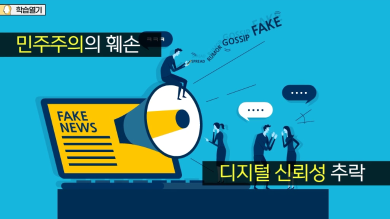 리터러시 교육의 방향 잡기 썸네일 이미지