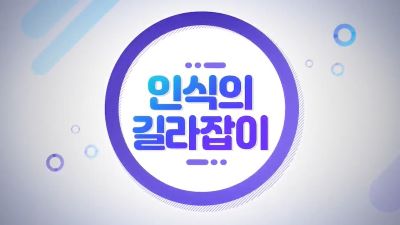(장애인식 개선)장애인식개선교육 <인식의 길라잡이> 썸네일 이미지