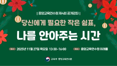 2025년 제4회 당신에게 필요한 작은 쉼표,「나를 안아주는 시간」 썸네일 이미지