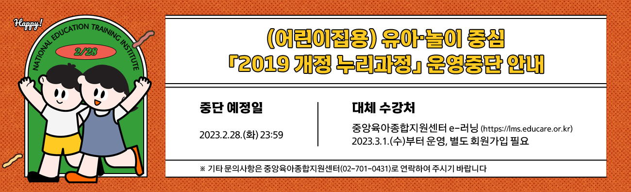 운영중단 과정 안내