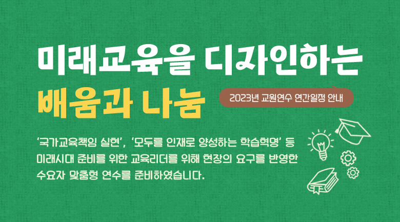 미래교육_모바일.jpg