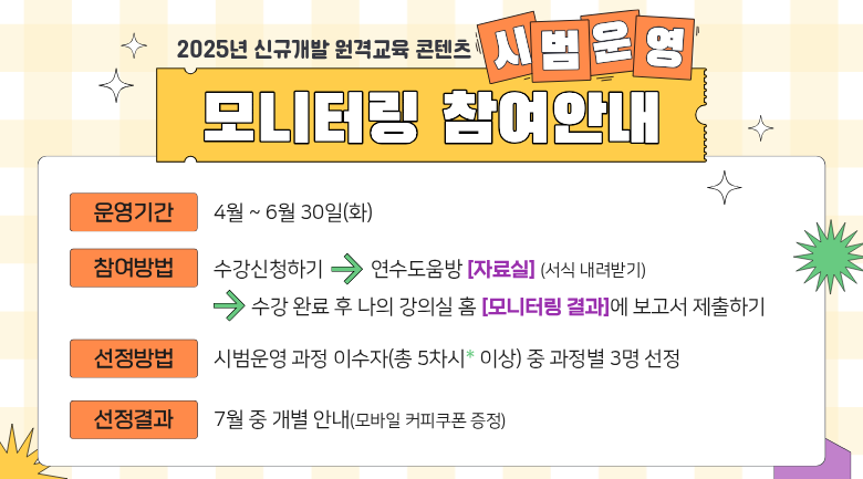 원격연수지원센터 메인배너_모바일(260406).png