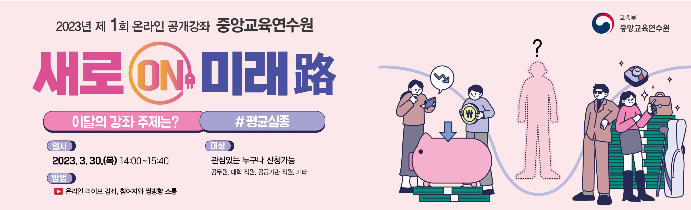 2023년 공개강좌