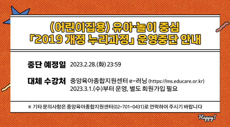 운영중단 과정 안내_모바일 복사.jpg