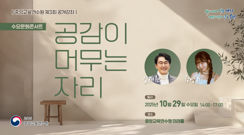 제3회 공개강좌 웹배너(780x433)_2차.jpg