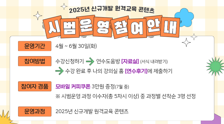 콘텐츠 시범운영_모바일(260330).png