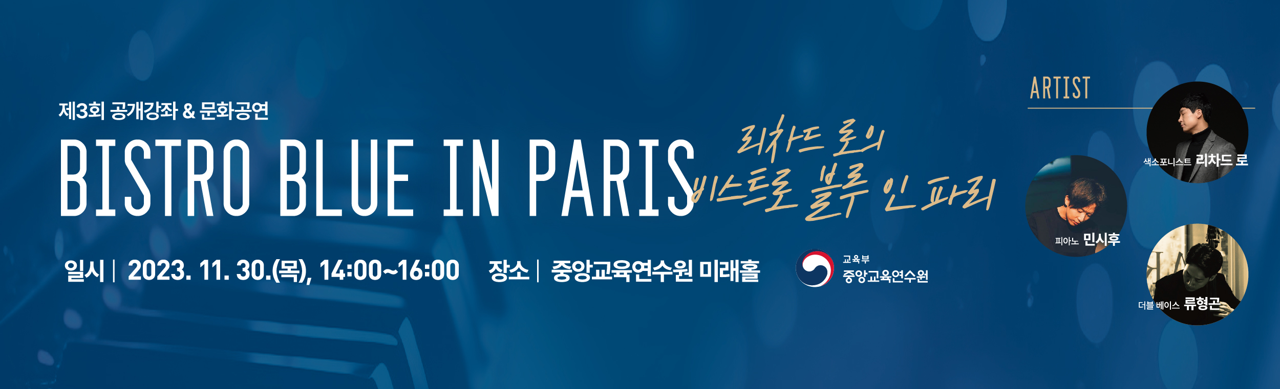 공개강좌&문화공연
